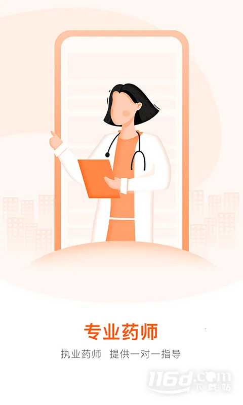 ����Ҵ�ҩ����׿���ֻ���v4.5.5 ��׿��