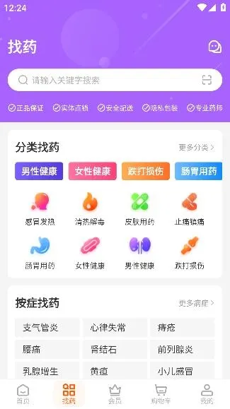 ����Ҵ�ҩ����׿���ֻ���