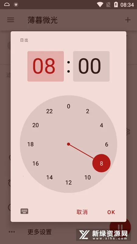薄暮微光(手机护眼软件)