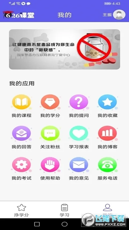 宁夏禁毒教育(禁毒教育平台)