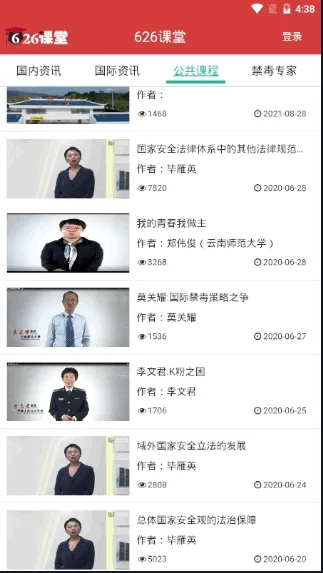 宁夏禁毒教育(禁毒教育平台)