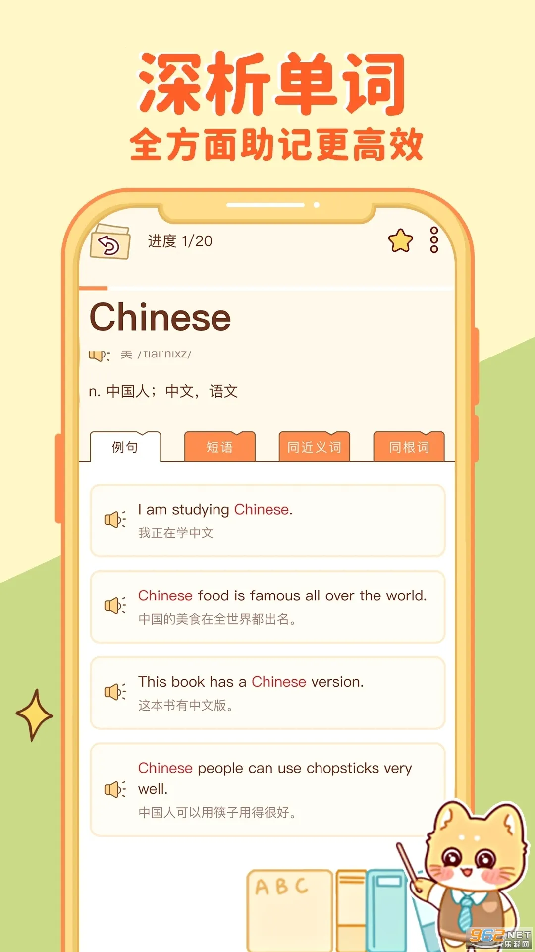 ��������(Ӣ��ѧϰ����)v2.3.1 ��׿��