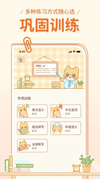 ��������(Ӣ��ѧϰ����)