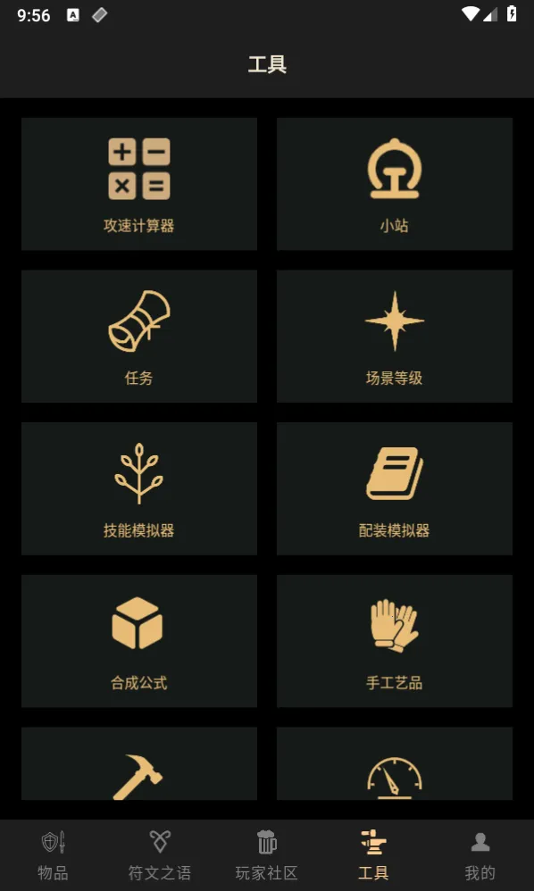 D2����2025���ذ�װv3.7.5 ��Ѱ�