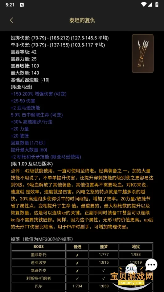 D2����2025���ذ�װv3.7.5 ��Ѱ�