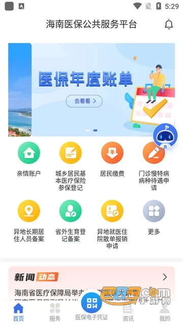 ����ҽ��2025����v1.4.26 ��Ѱ�