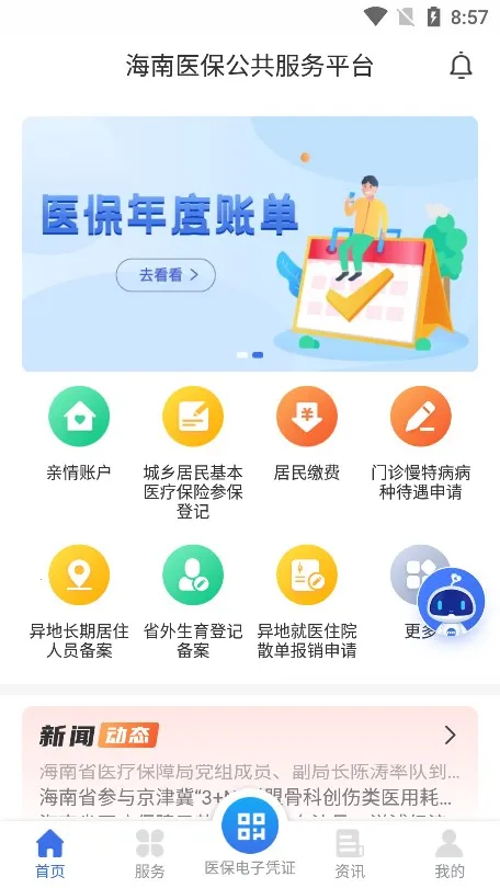 ����ҽ��2025����v1.4.26 ��Ѱ�