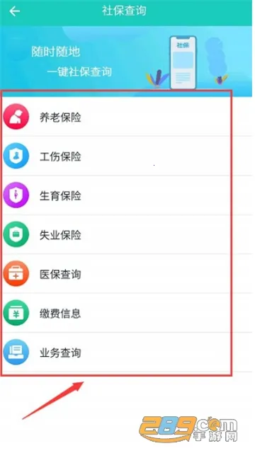 ��������(�籣����ƽ̨)