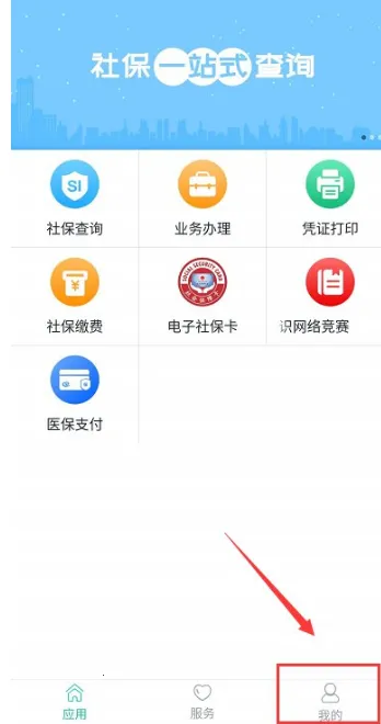 ��������(�籣����ƽ̨)v3.0.6.3 ��׿��