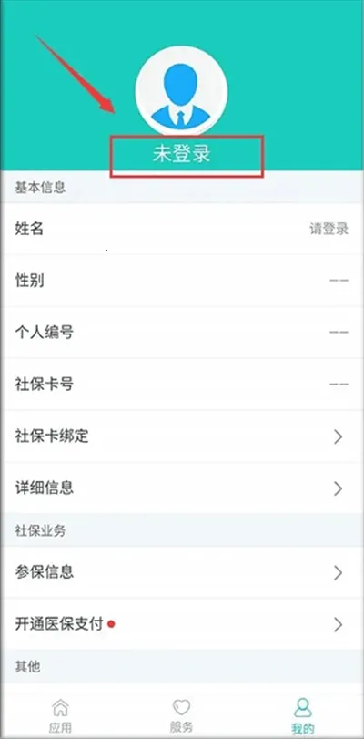 ��������(�籣����ƽ̨)