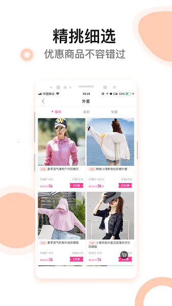 ����ʡ(ʡǮ��������)v3.0.1 ��Ѱ�