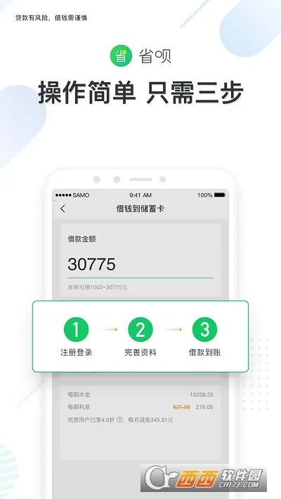 ʡ��(��Ϣ���ƽ̨)v10.8.0 �ٷ�����