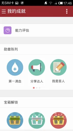 ִ������(ҽѧѧϰ����)v6.82.1 ��׿��