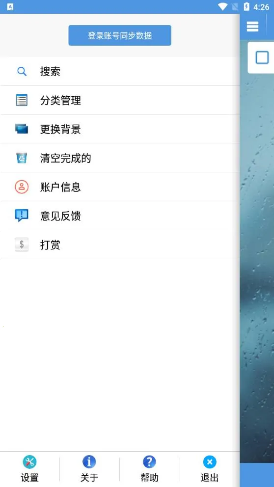 ��Ч�����嵥(������������)v2.1.9 �ٷ�����