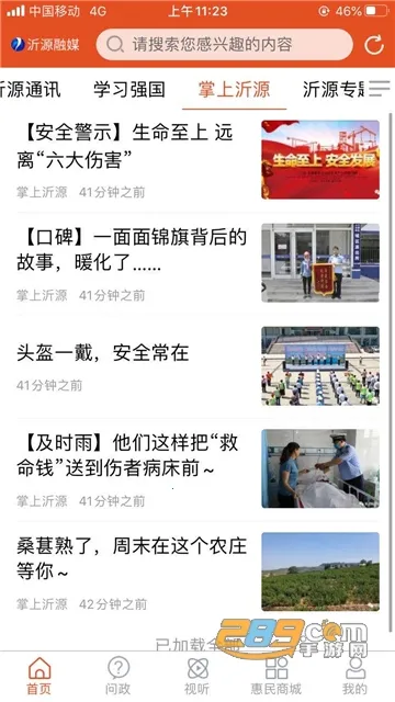 ��Դ��ý(��Ѷ����ƽ̨)v1.0.38 �ٷ�����