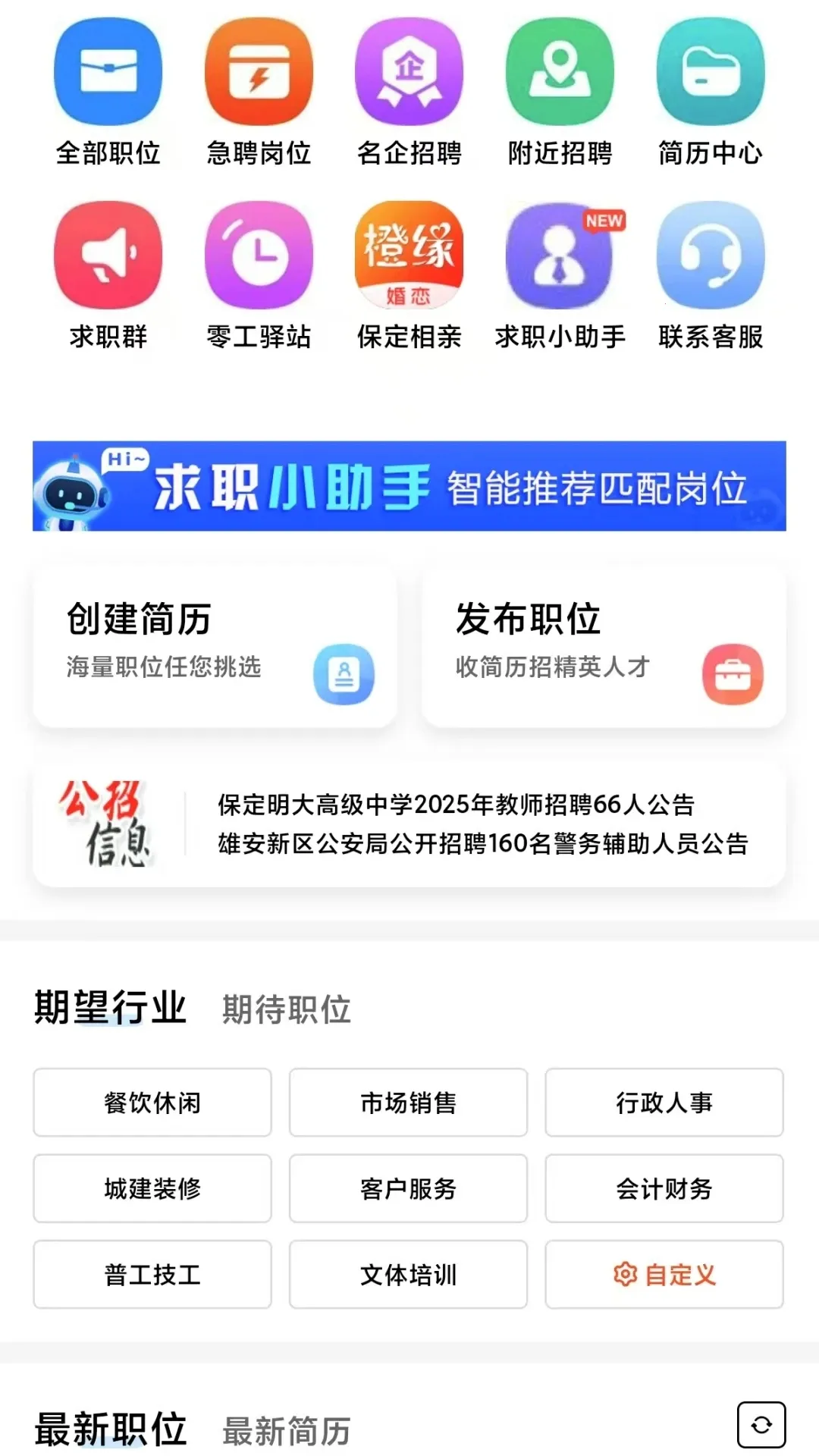 ������Ƹ2026����v1.0.1 ��Ѱ�