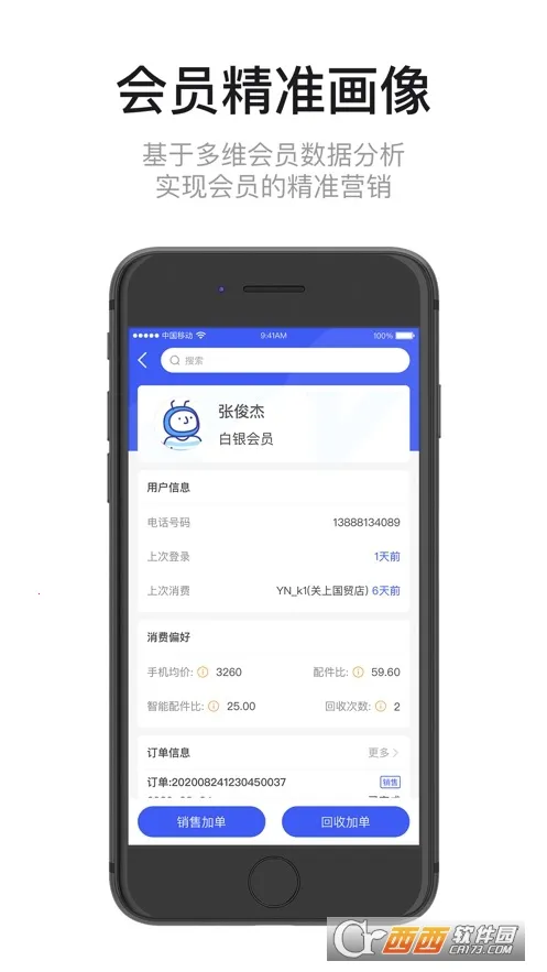 ��Ѷ��NEO(�ֻ����۹�������)v2.2.2 �ٷ�����