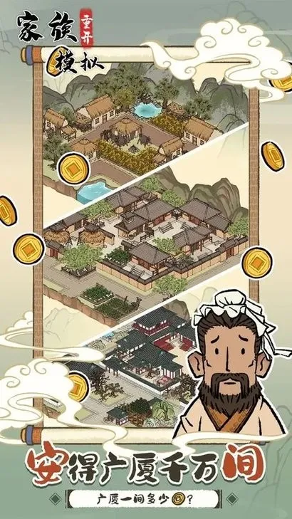 �����ؿ�ģ��(ģ�⾭Ӫ��Ϸ)v1.0.0 �ֻ���