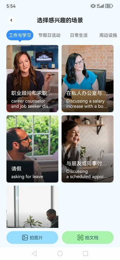 �ǻ����(Ӣ��ѧϰ����)v2.7.1740 �ֻ���