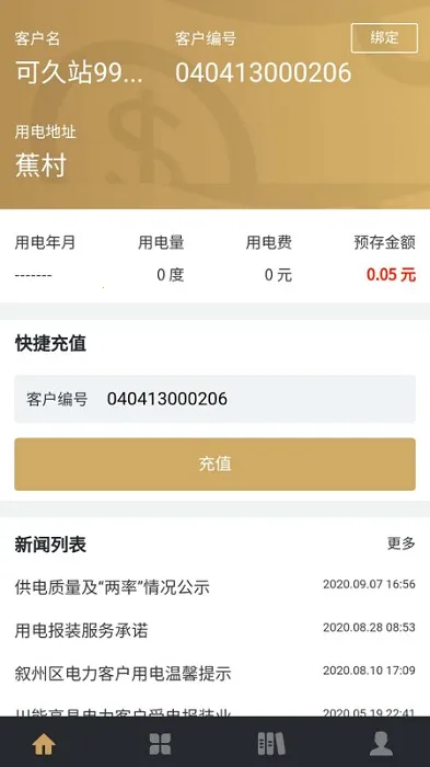 ����ˮ��2026�ٷ�����v1.14 �ֻ���