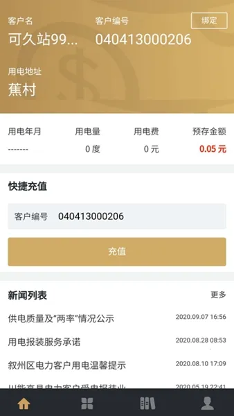 ����ˮ��2026�ٷ�����