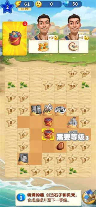 旅游小镇(合成经营手游) 旅游小镇(合成经营手游)