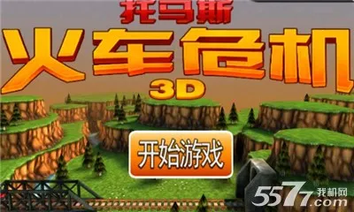 ����˹��Σ��3D�����ֻ���