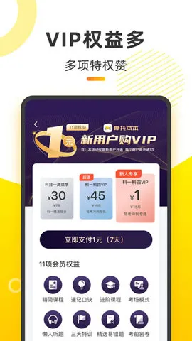 Ħ�г����Ա���(Ħ�мݿ�ѧϰ����)v1.2.23 �ٷ�����