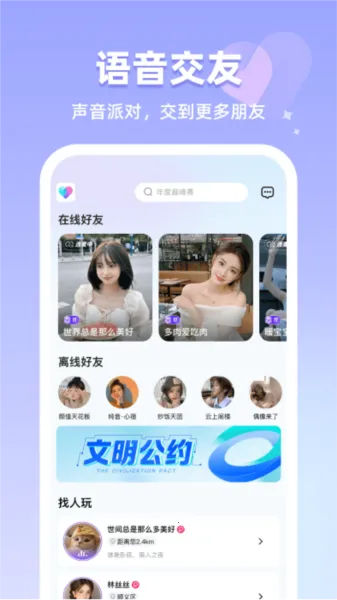 ����ֱ��(ֱ���罻ƽ̨)v5.0.02 �ٷ�����