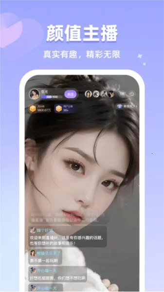 ����ֱ��(ֱ���罻ƽ̨)v5.0.02 �ٷ�����