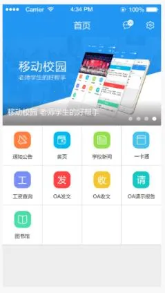 �Ͻ�Ժ�ƶ�У԰��׿���ֻ���