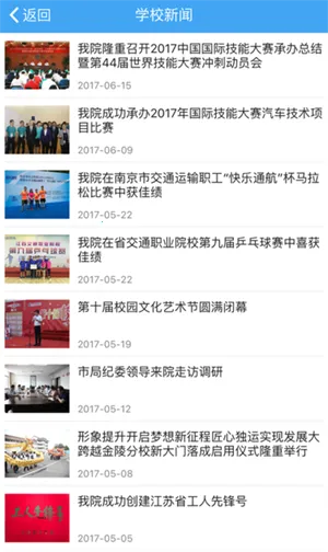 �Ͻ�Ժ�ƶ�У԰��׿���ֻ���