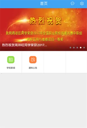 �Ͻ�Ժ�ƶ�У԰��׿���ֻ���