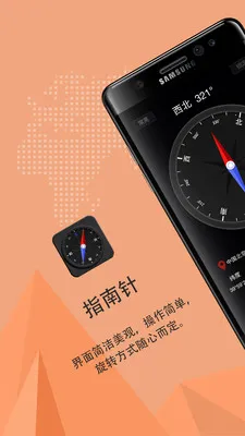 ����ָ����(����ָ��������)v5.4.91 ��׿��