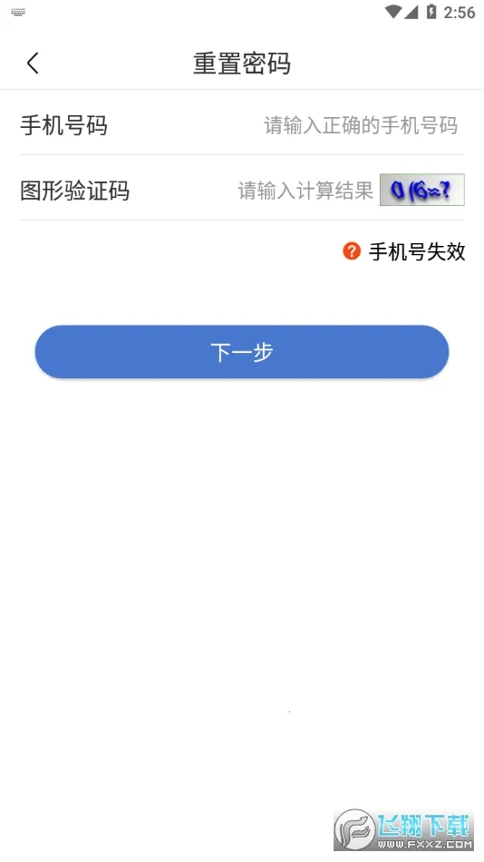 UOM���˻�ʵ���Ǽǰ�׿���ֻ���v1.3.8 �ֻ���