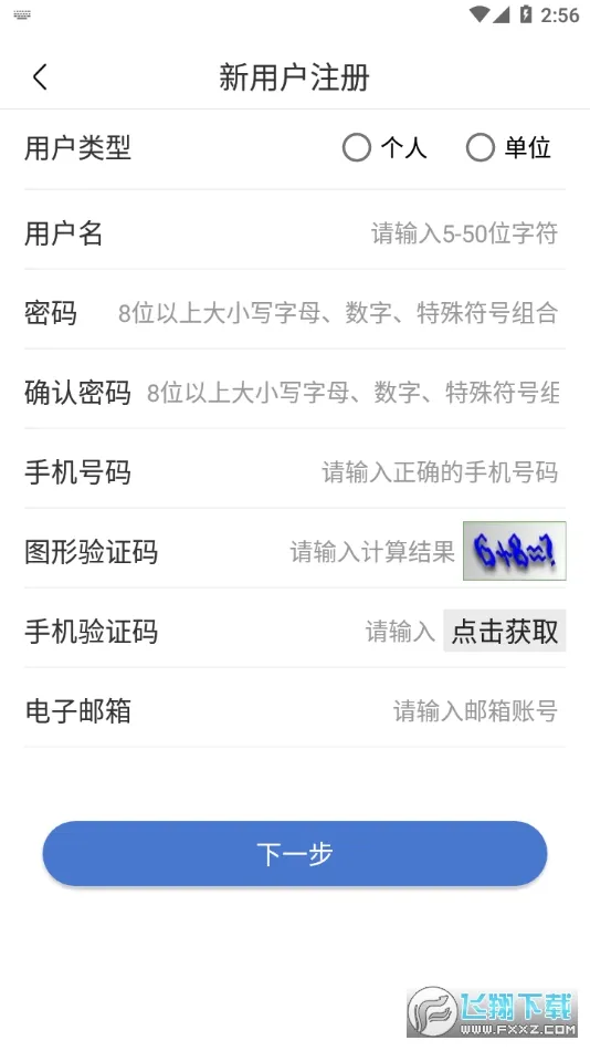 UOM���˻�ʵ���Ǽǰ�׿���ֻ���v1.3.8 �ֻ���