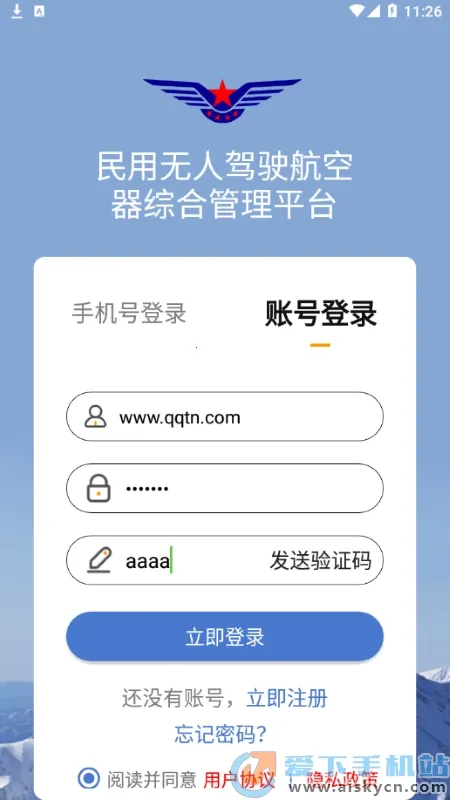 UOM���˻�ʵ���Ǽǰ�׿���ֻ���v1.3.8 �ֻ���