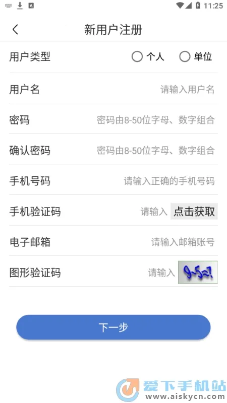 UOM���˻�ʵ���Ǽǰ�׿���ֻ���v1.3.8 �ֻ���