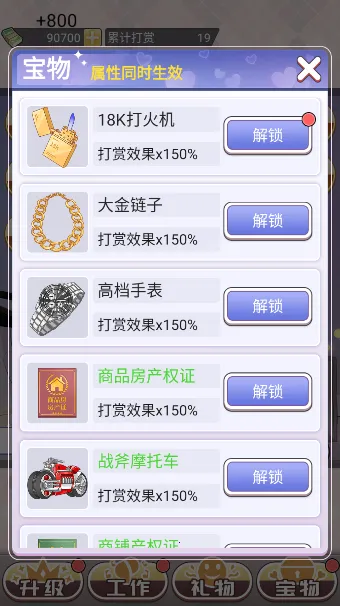 ��һģ����(����ģ����Ϸ)v1.0.2 ��׿��