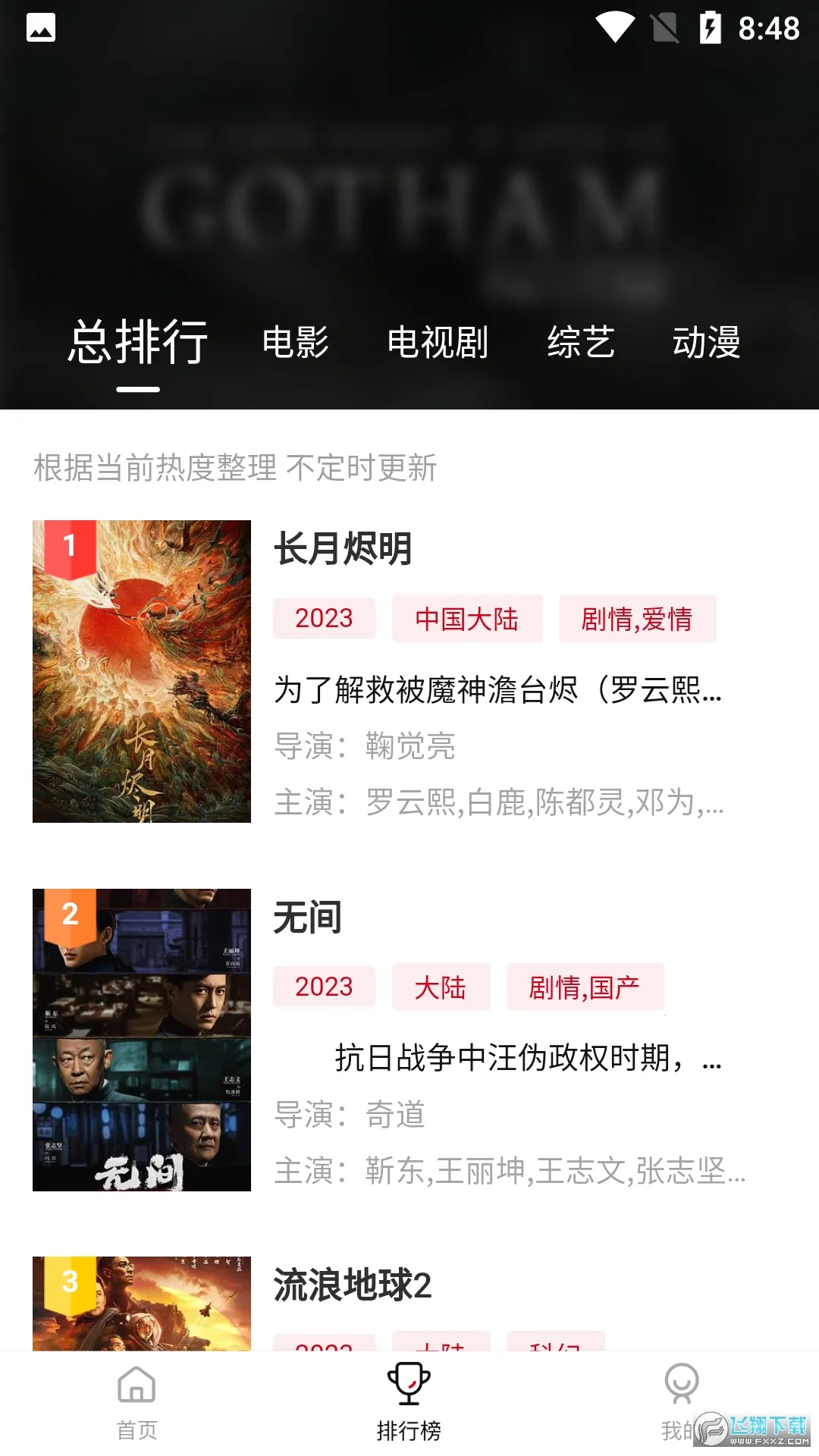 �ֵ�Ӱ��2026����v3.0.2 �ֻ���