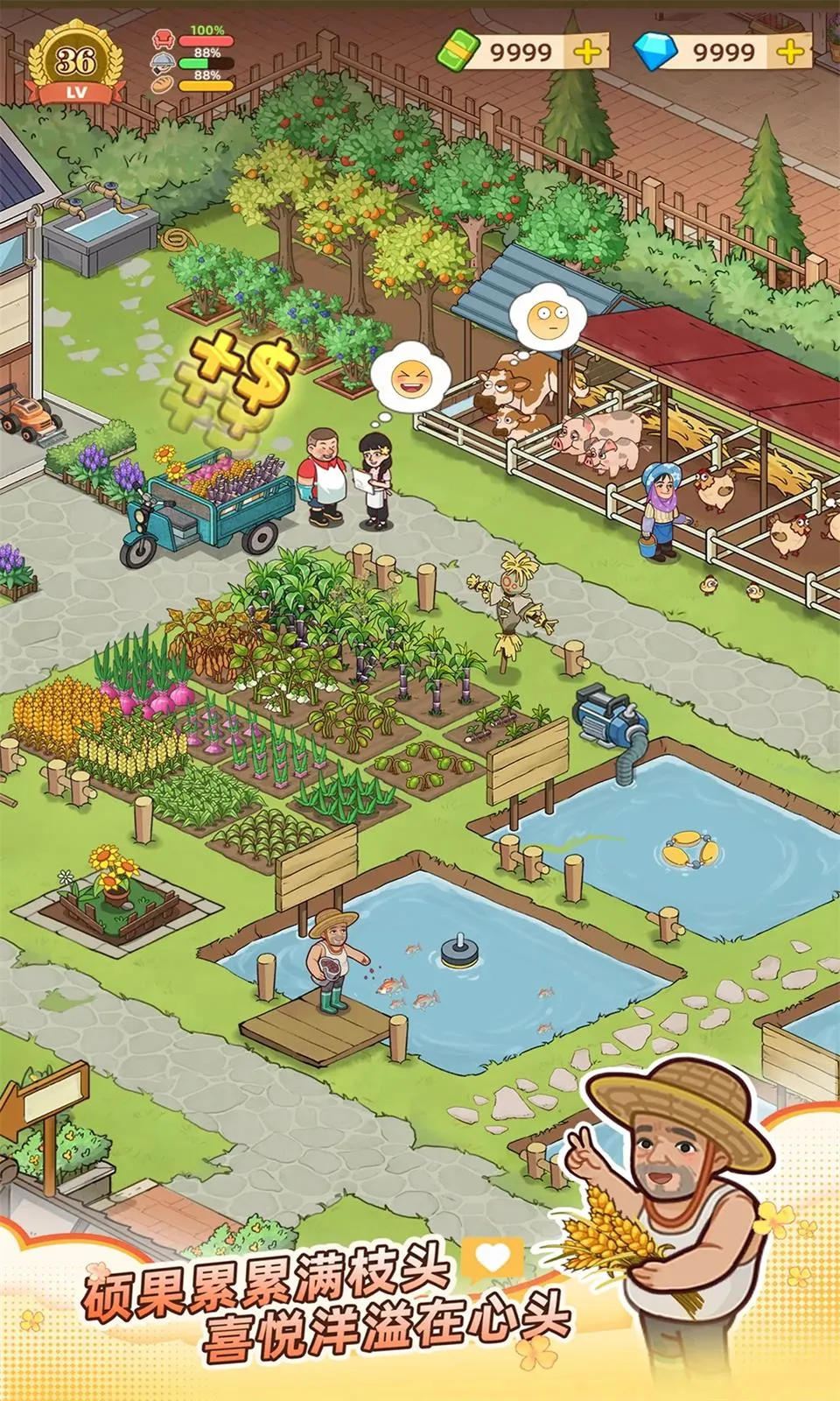 үү����͵�(��͵꾭Ӫ��Ϸ)v1.3.0 ��Ѱ�