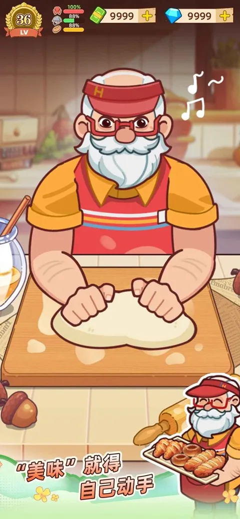 үү����͵�(��͵꾭Ӫ��Ϸ)v1.3.0 ��Ѱ�