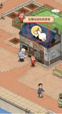 үү����͵�(��͵꾭Ӫ��Ϸ)