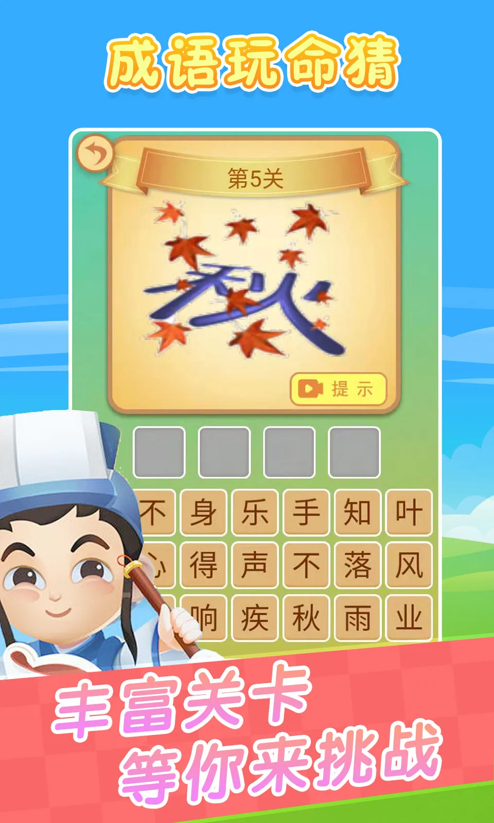 ����������(���������Ϸ)v1.0 �ֻ���