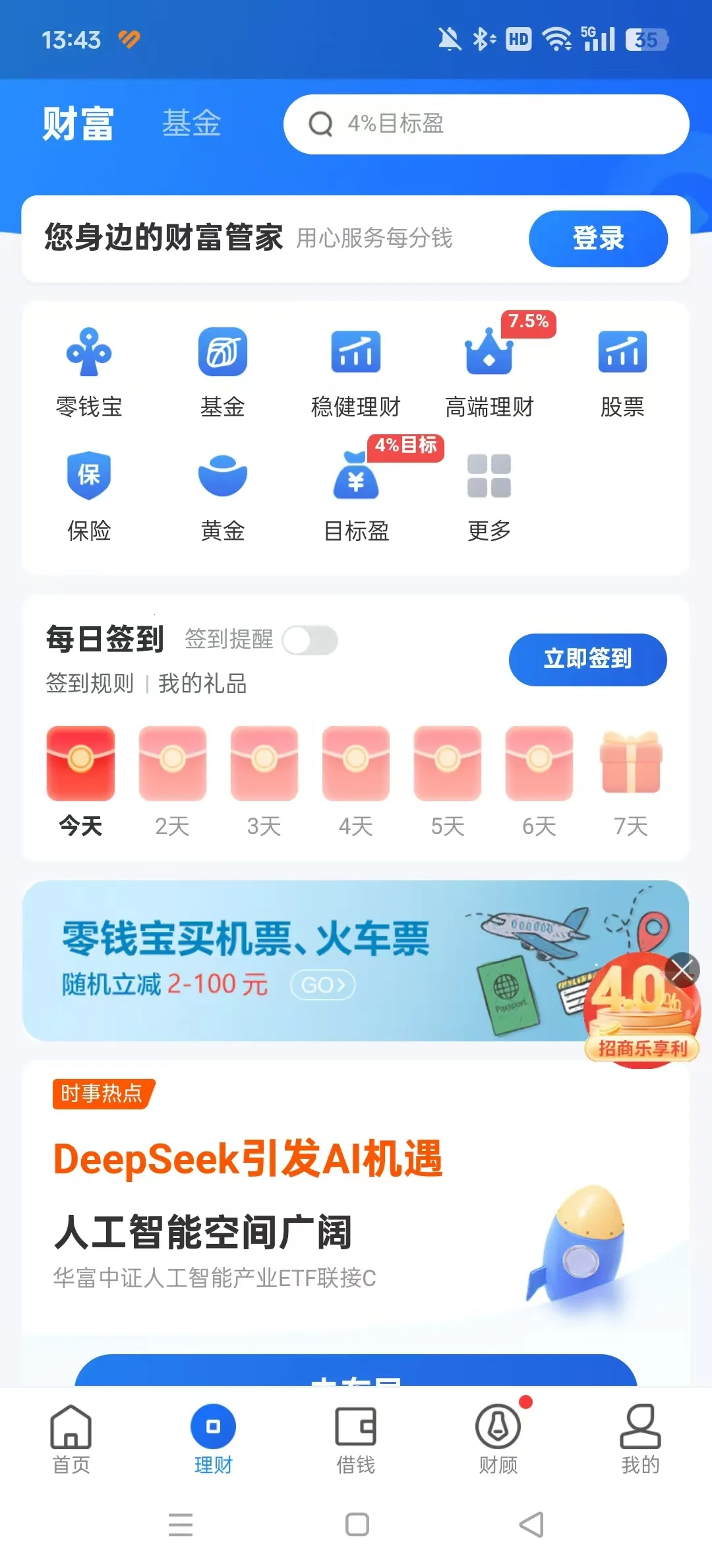 ��ͼ���ڰ�׿���ֻ���v6.9.16 �ֻ���