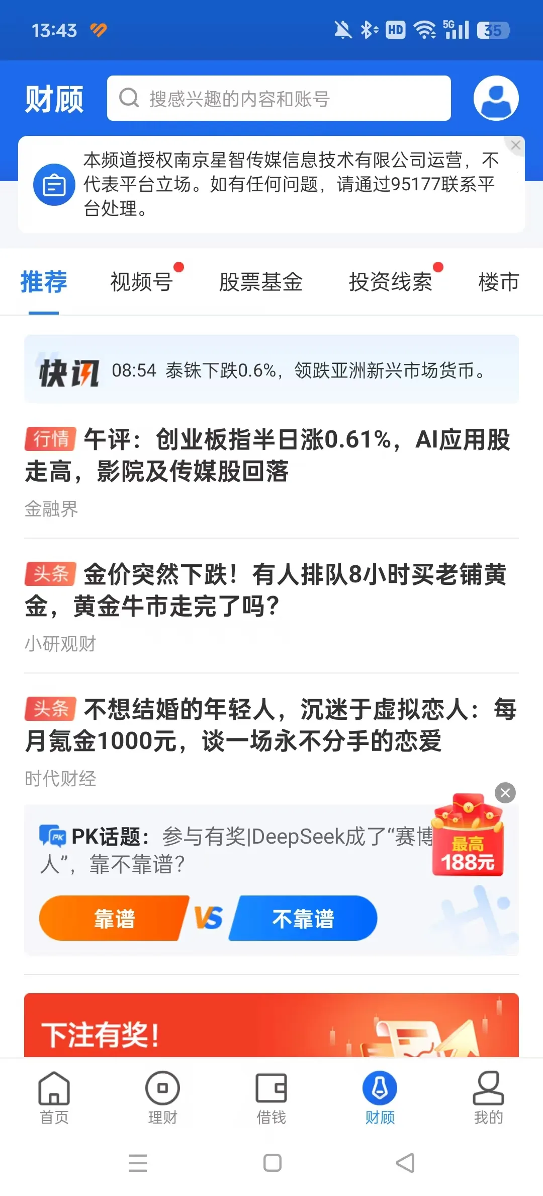 ��ͼ���ڰ�׿���ֻ���v6.9.16 �ֻ���