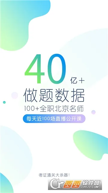 ����ʦ�����(����ʦˢ������)v5.1.0.2 �ٷ�����