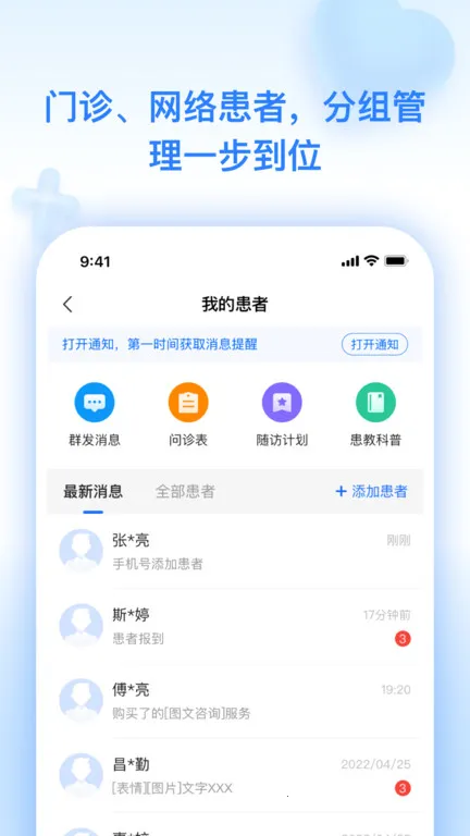 ������ҽ(��������ƽ̨)v7.5.78 �ٷ�����