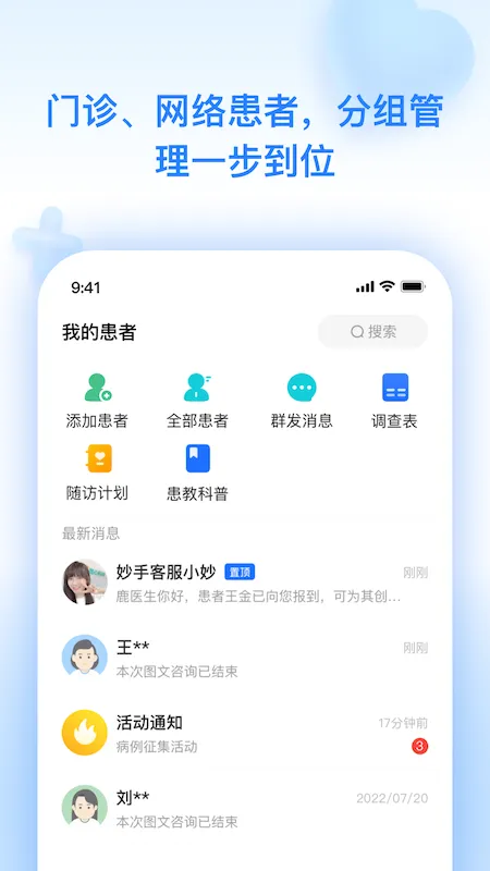 ������ҽ(��������ƽ̨)v7.5.78 �ٷ�����