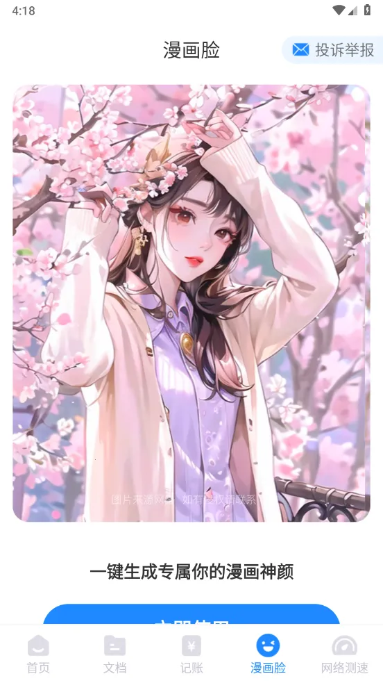 ����ɨ��(ɨ��ʶ�𹤾�)v1.0.0 �ֻ���